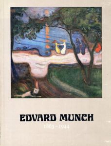 ムンク　Edvard Munch 1863−1944/ウルリヒ・ビショフ