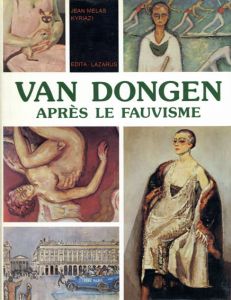 ヴァン・ドンゲン　Van Dongen: Apres Le Fauvisme/