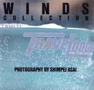浅井慎平写真集　Winds Collection/浅井慎平