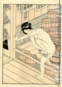 艶本研究　豊国/林美一