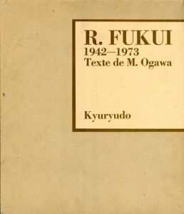 福井良之助作品集/福井良之助のサムネール