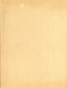 珍書愚書/尾崎久弥
