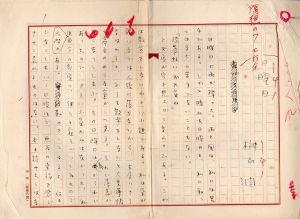 榊山潤草稿「日曜日」/Jun Sakakiyamaのサムネール