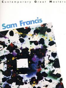 サム・フランシス　現代美術7/Sam Francisのサムネール