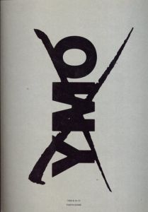 YMO Tokyo Dome 1993/高橋幸宏/坂本龍一/細野晴臣
