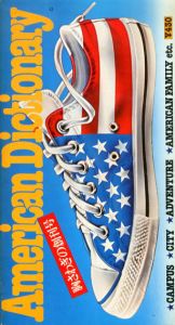 American Dictionary　アメリカン・ディクショナリー　胸さわぎの創刊号　創刊号/倉橋勝

