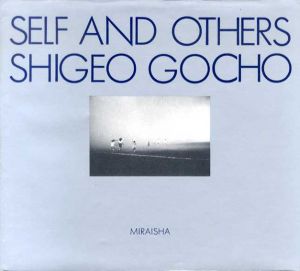 Self and Others. Shigeo Gocho　牛腸茂雄写真集/午腸茂雄のサムネール