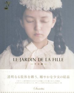 Le Jardin De La Fille 少女園/Sanctus