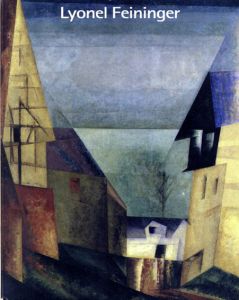ライオネル・ファイニンガー展　Lyonel Feininger/横須賀美術館他
