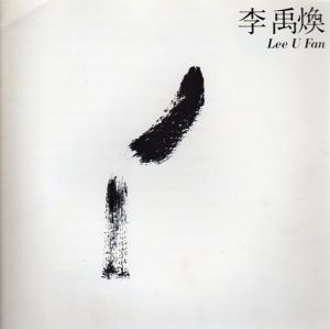 李禹煥　Lee U Fan/のサムネール