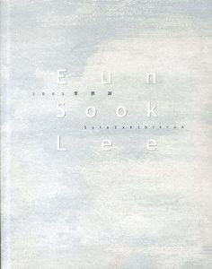 李恩淑/Lee Eun Sook