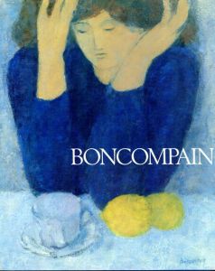 ピエール・ボンコンパン　Boncompain/