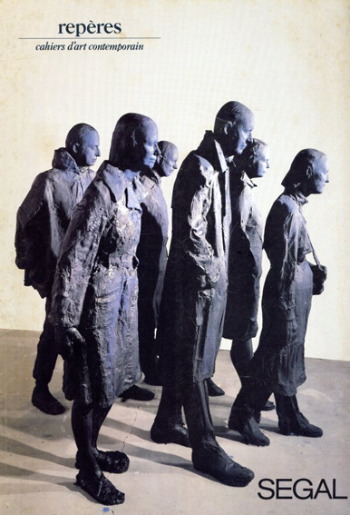 ジョージ・シーガル George Segal:reperes / | Natsume Books