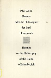 ポール・グッド　Paul Good: Hermes oder die Philosophie der Insel Hombroich . Hermes of the Philosophy of the Island of Hombrich/