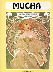 ミュシャ　Alphonse Mucha/