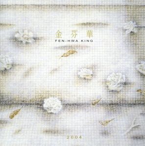 金芬華/