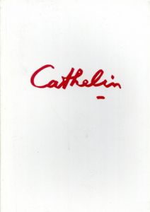 カトラン＆吉井画廊　40年の歩み/