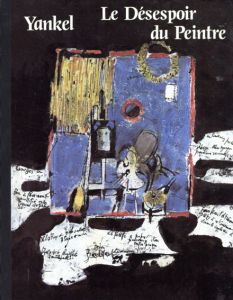 ヤンケル　Yankel Le Desespoir Du Peintre 1967-1980/