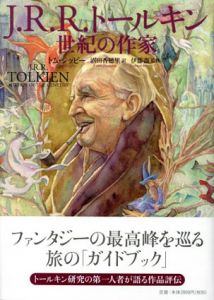 J.R.R.トールキン　世紀の作家/トム・シッピー　沼田香穂里訳　