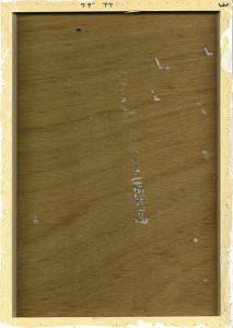 Aya Wada / 和田絢作品「鬼火-3」