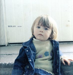 菱田雄介写真集　Beslan/菱田雄介