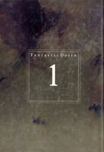 FantasticDozen1　水中の驚異/荒俣宏編著