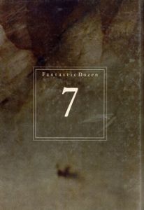 FantasticDozen7　熱帯幻想/荒俣宏編著