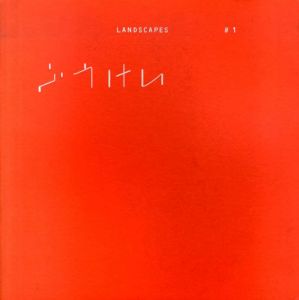 Landscapes No.1　ふうけい/ヴォルフガング・ティルマンス/ロバート・フランク/長島有里枝/ホンマタカシ他のサムネール