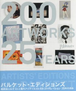 パルケット・エディションズ　200 Art Works 25 Years/Susan Tallman/Deborah Wye