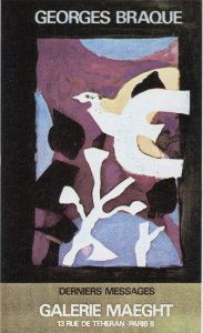ジョルジュ・ブラック ポスター「Estampes livres」
/Georges Braque