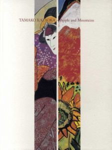 白寿記念　片岡球子展　極める　人間と山/