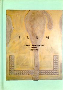 小林健二作品集　イーレム ILEM/Kenji Kobayashi