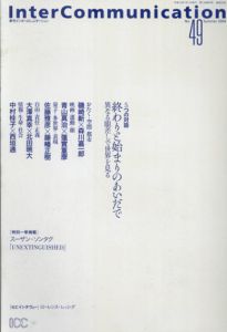 季刊インターコミュニケーション　Inter Communication No.49　Summer 2004　5つの対話　終りと始まりのあいだで/磯崎新/青山真治/蓮實重彦/スーザン・ソンタグ他のサムネール