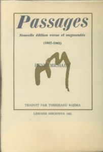 パサージュ　アンリ・ミショー芸術論集　現代の芸術双書/アンリ・ミショー　小島俊明訳