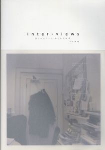inter‐views　語られるアート、語られる世界/杉田敦編