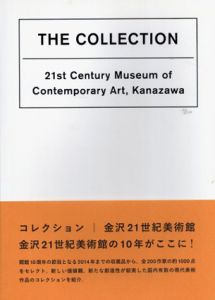 コレクション　金沢21世紀美術館/金沢21世紀美術館