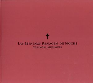 森村泰昌展　LAS MENINAS RENACEN DE NOCHE　ベラスケス頌　侍女たちは夜に甦る/のサムネール