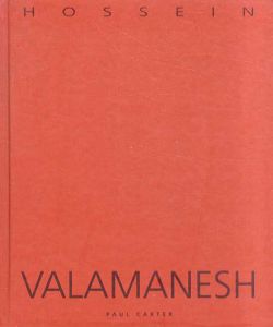 ホセイン・ヴァラマネシュ　Hossein Valamanesh:Art and Australia Monographs/Hossein Valamanesh