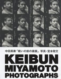 中田英寿　戦いの前の素顔　Keibun Miyamoto Photographs/宮本敬文