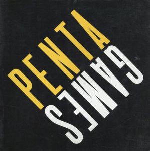 ペンタゲームズ/ペンタグラム編　小野功生訳