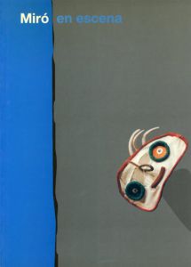 ジョアン・ミロ　Miro en Escena/