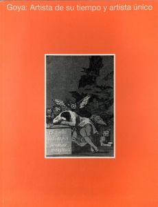 ゴヤ　版画にみる時代と独創/