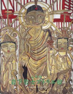 山中湖　岩下哲士アトリエ館/岩下哲士