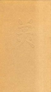 近代日本美術史の形成　河北倫明が探求した芸術の世界/