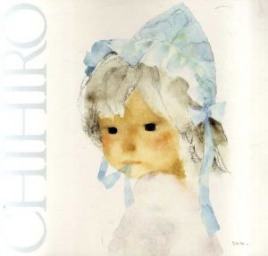 いわさきちひろ展/いわさきちひろ