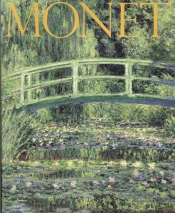 モネ展　Monet/石橋財団ブリヂストン美術館/名古屋市美術館編