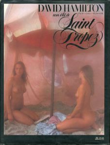 デビッド・ハミルトン写真集　サントロペの夏/David Hamilton