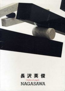 長沢英俊　天使の影/
