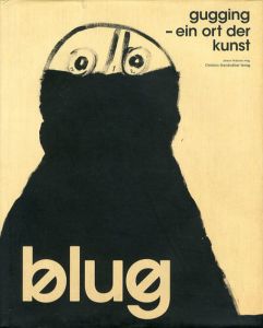 グギング　Gugging: Ein Ort der Kunst/