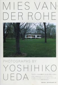 ミース・ファン・デル・ローエ　Mies van der Rohe/上田義彦写真